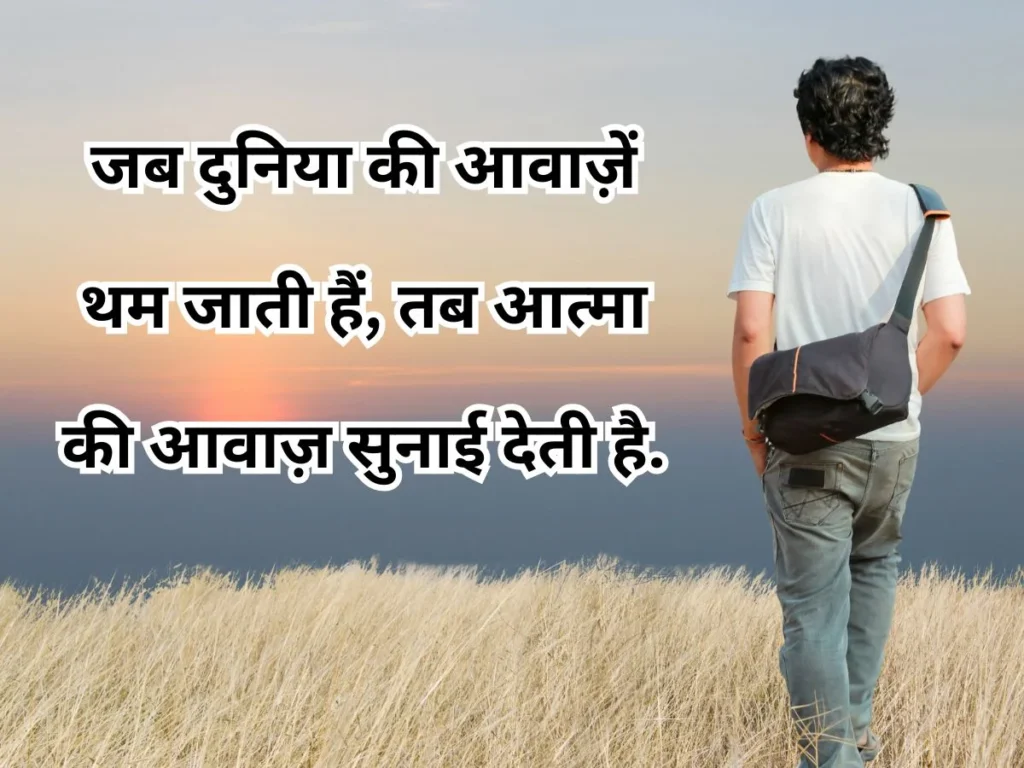 alone quotes in hindi