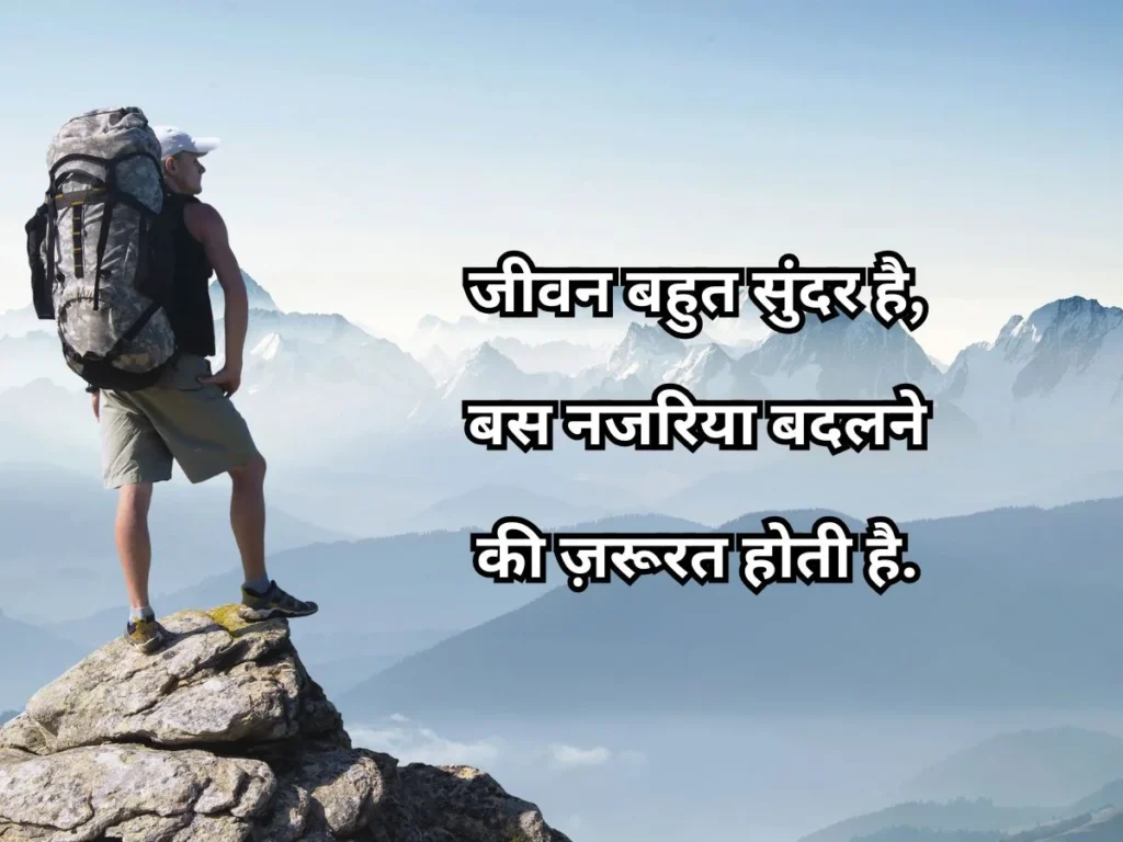 life quotes in hindi