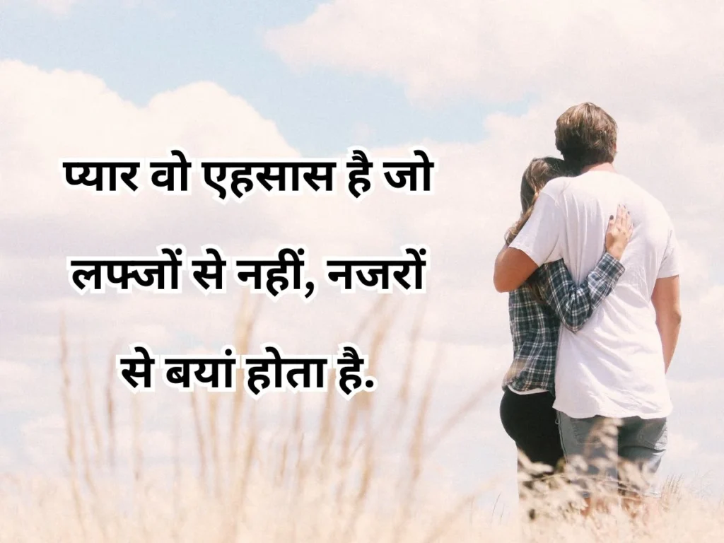 love quotes in hindi