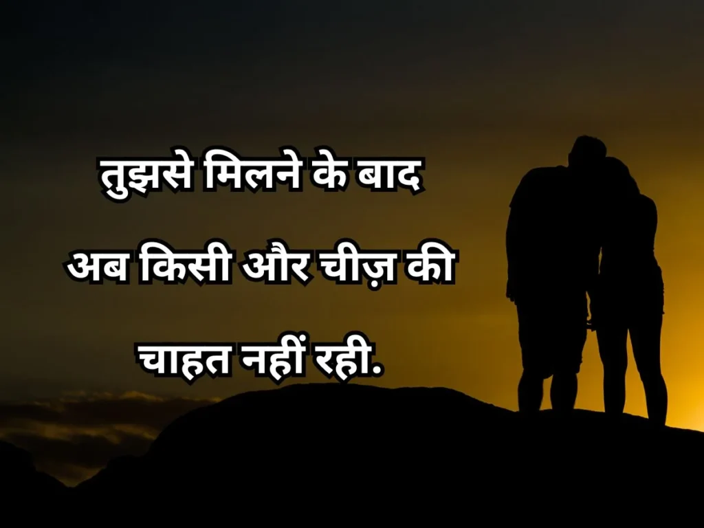 love quotes in hindi