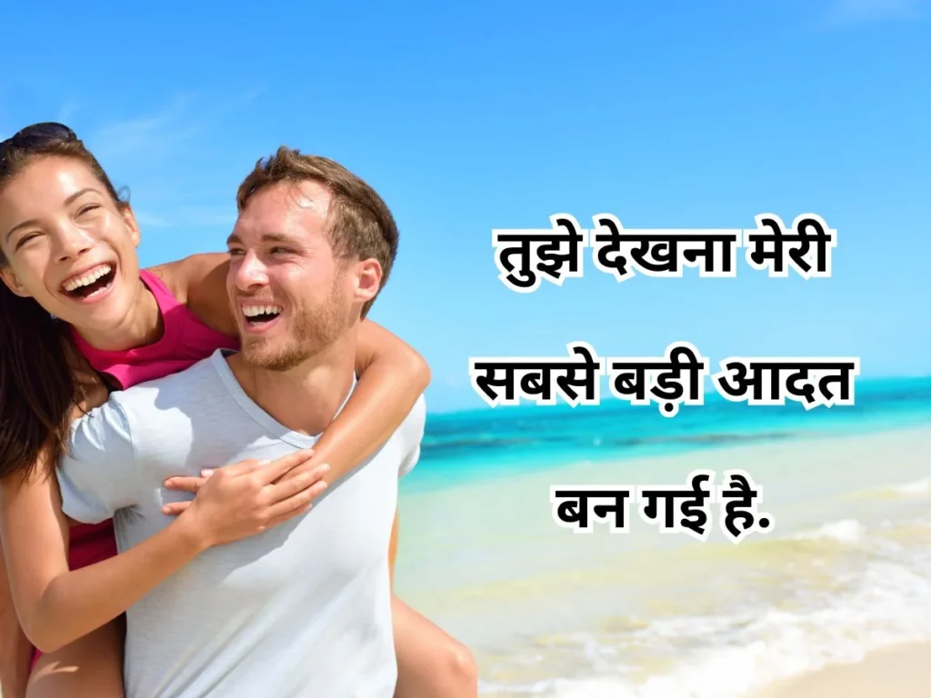love quotes in hindi