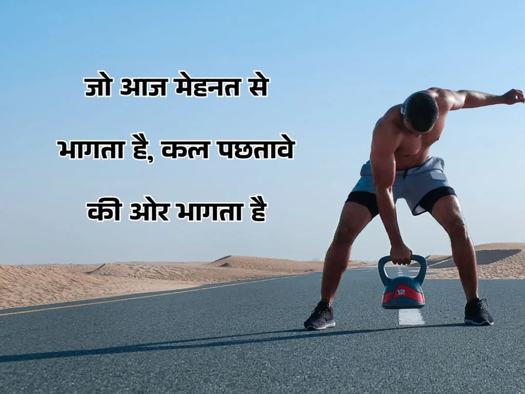 motivational quotes in hindi