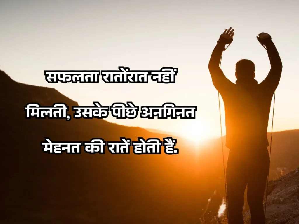 motivational quotes in hindi