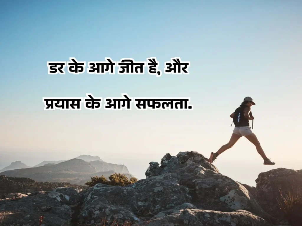motivational quotes in hindi