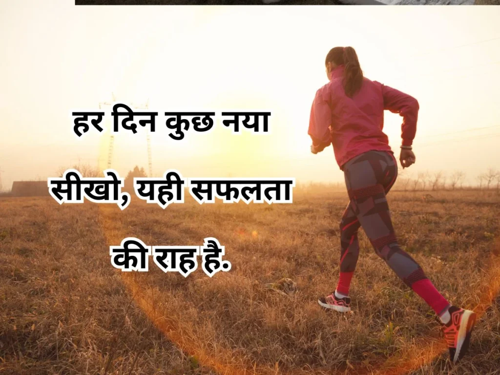 motivational quotes in hindi for success