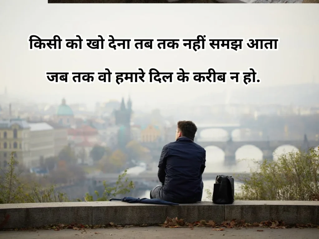 sad quotes in hindi