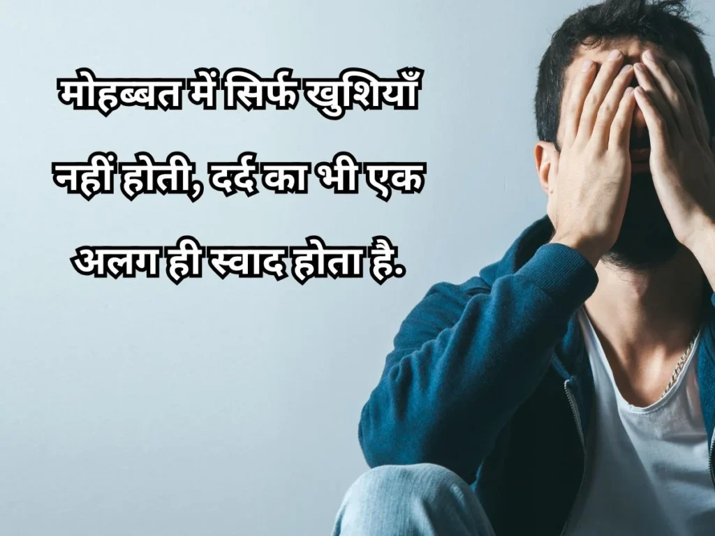 sad quotes in hindi