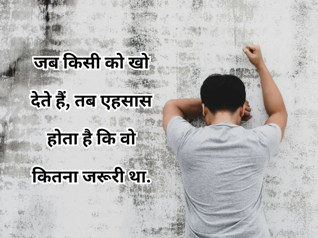 sad quotes in hindi