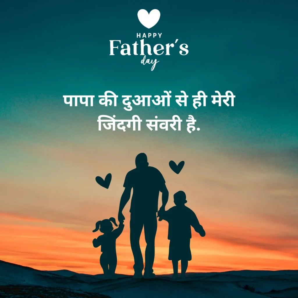 father's day wishes in hindi images