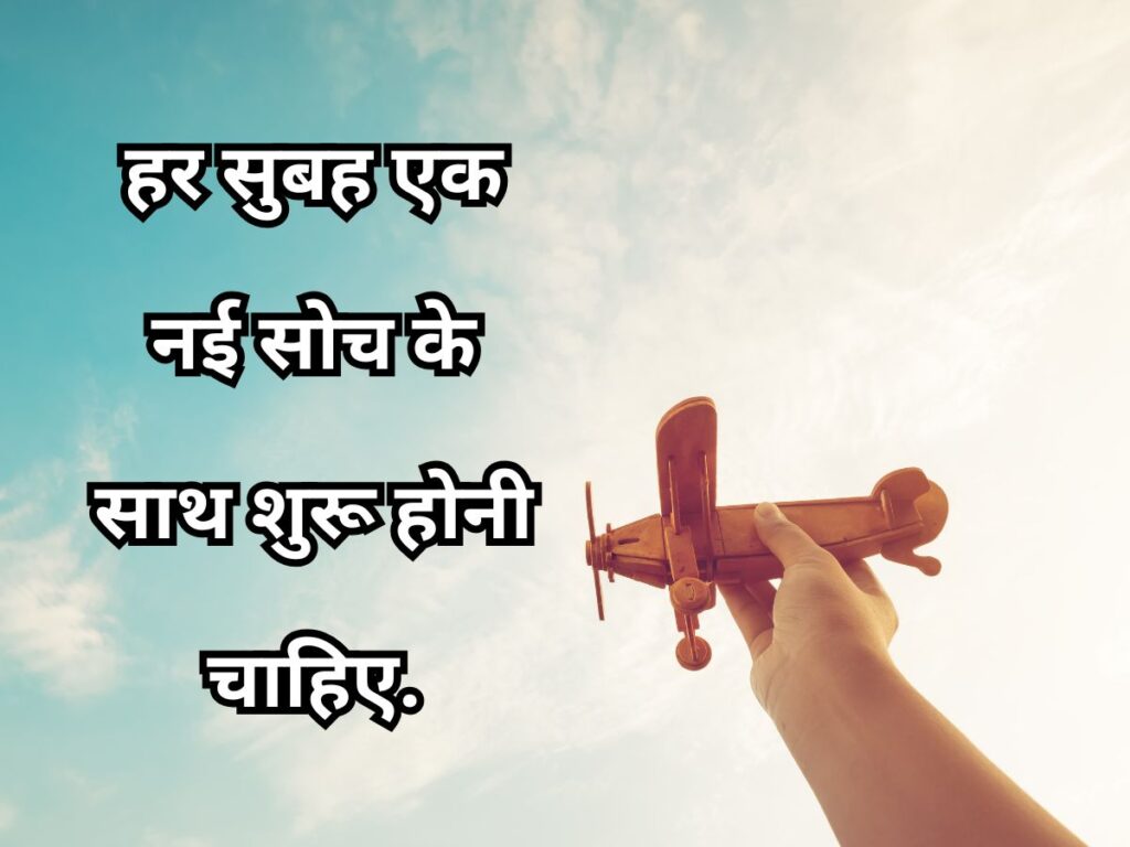 inspirational quotes in hindi